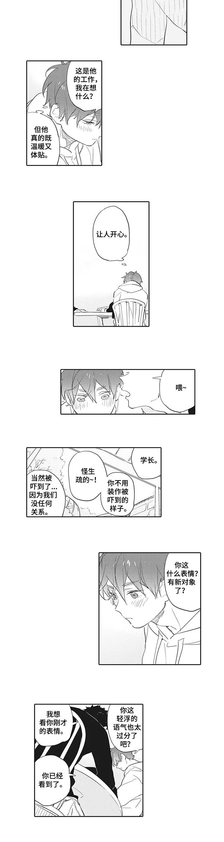 第3话1