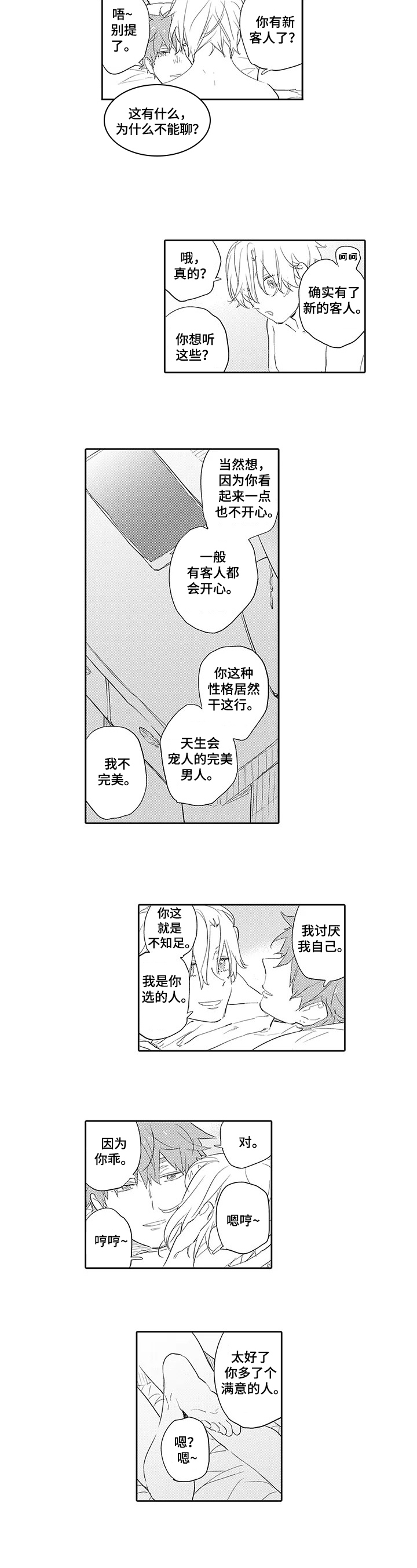 第3话5