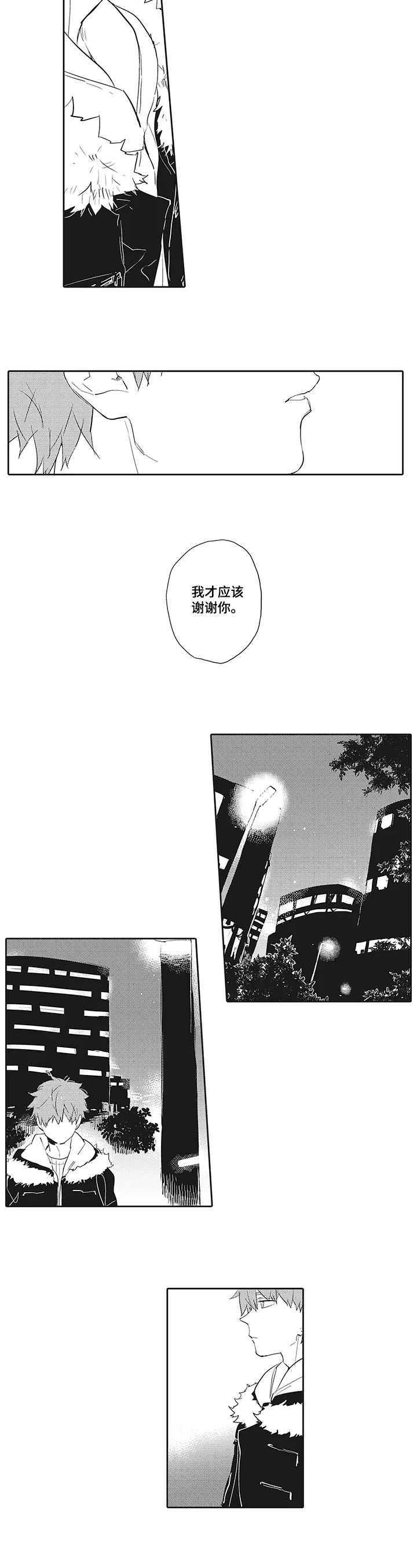 第2话3