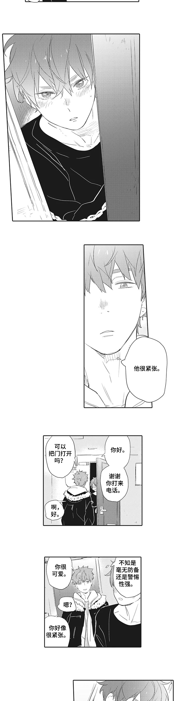 第1话2