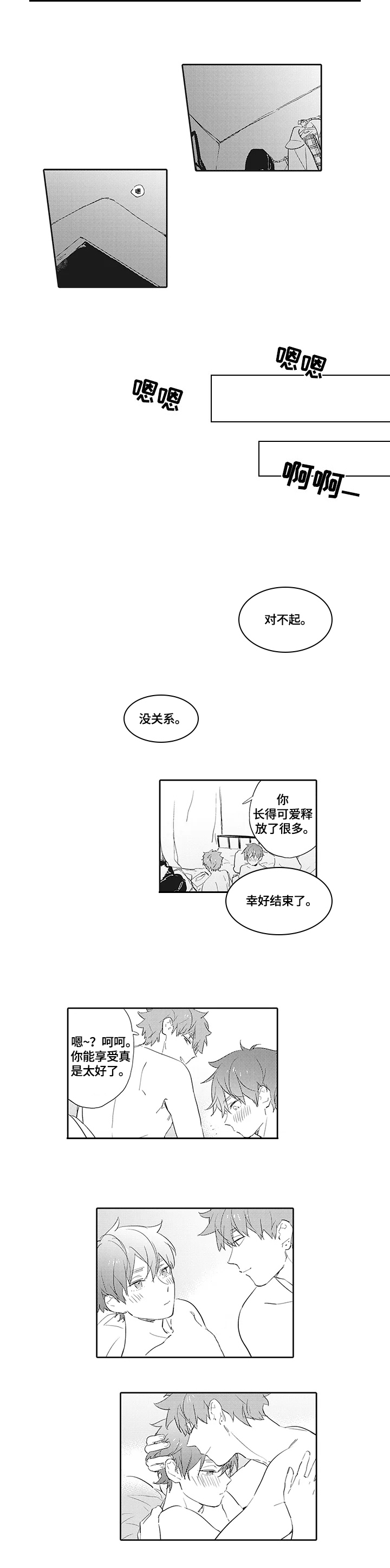 第1话6