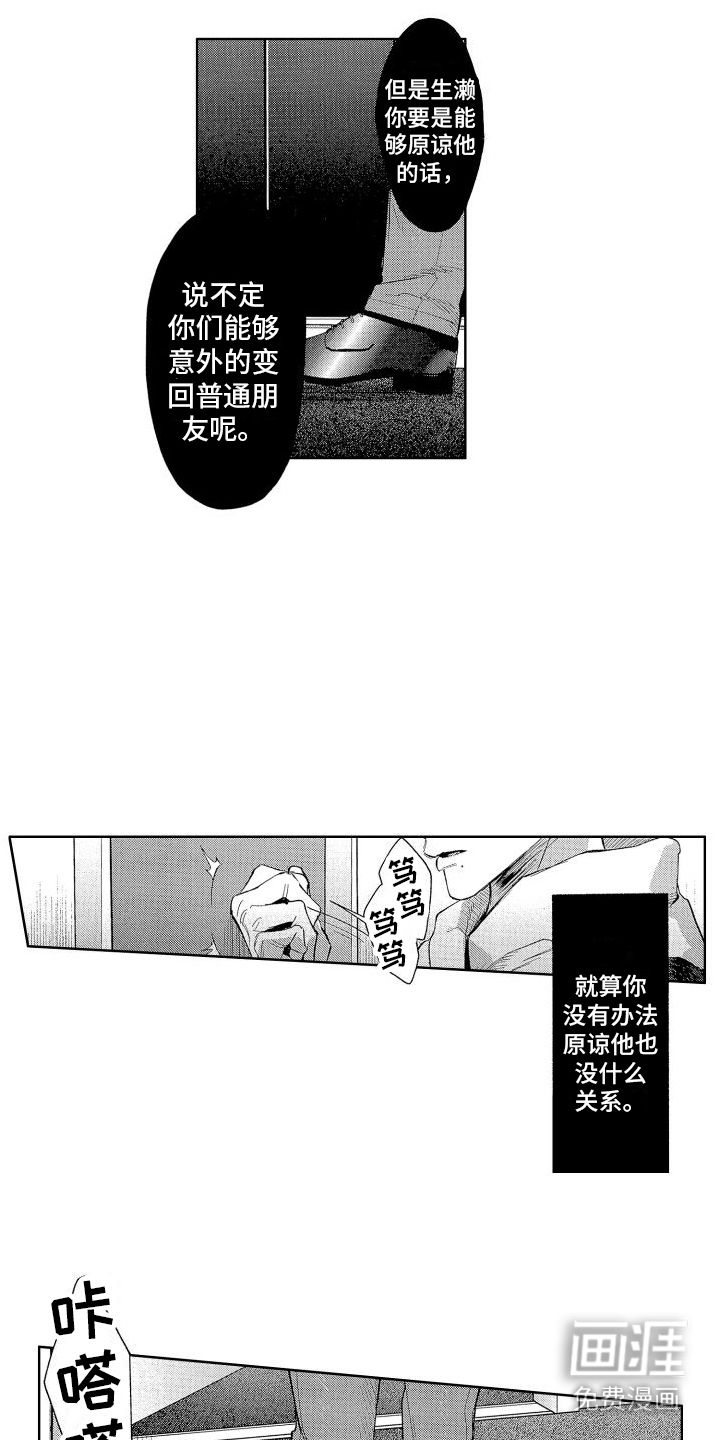 第19话2