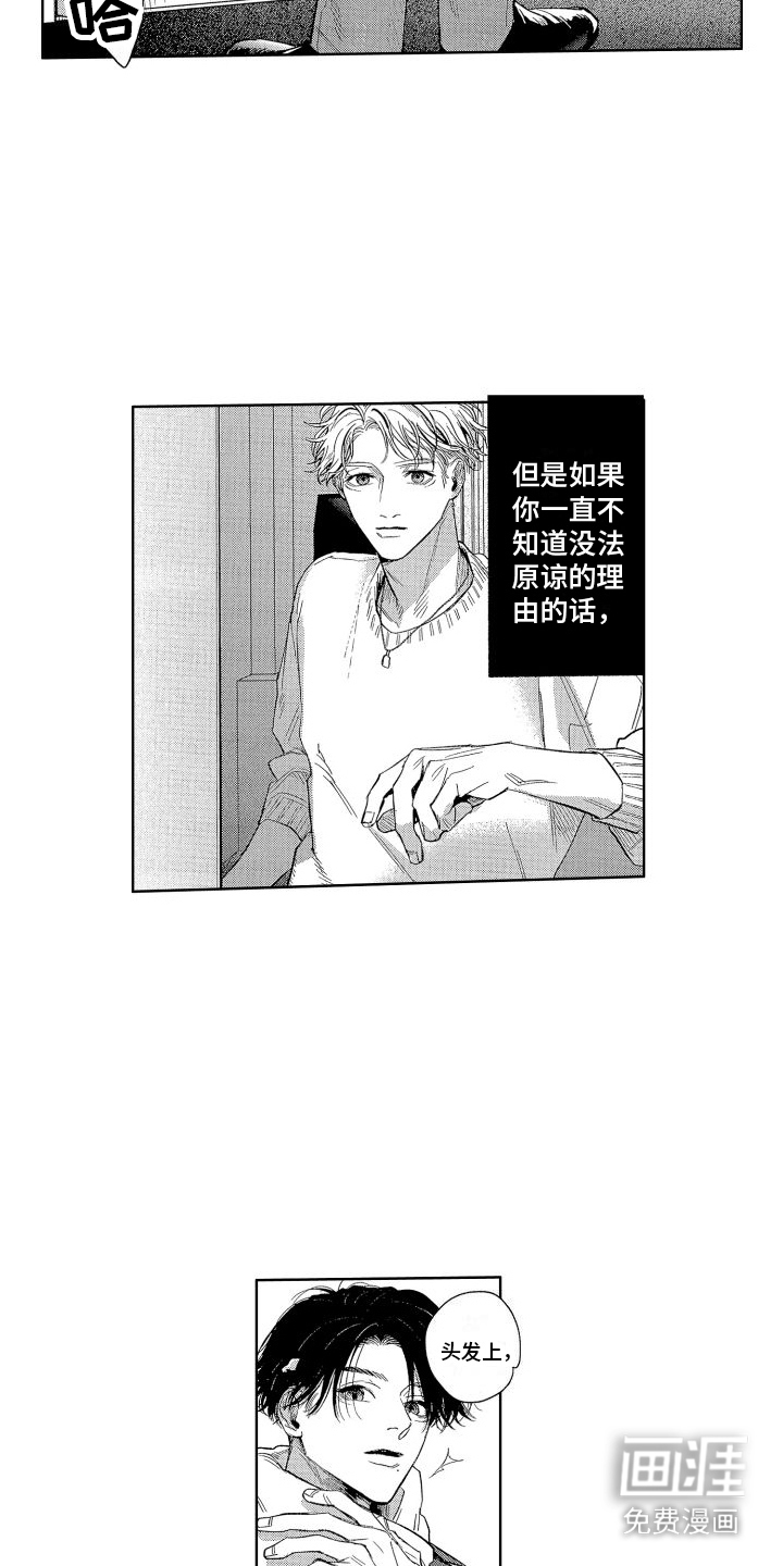 第19话3
