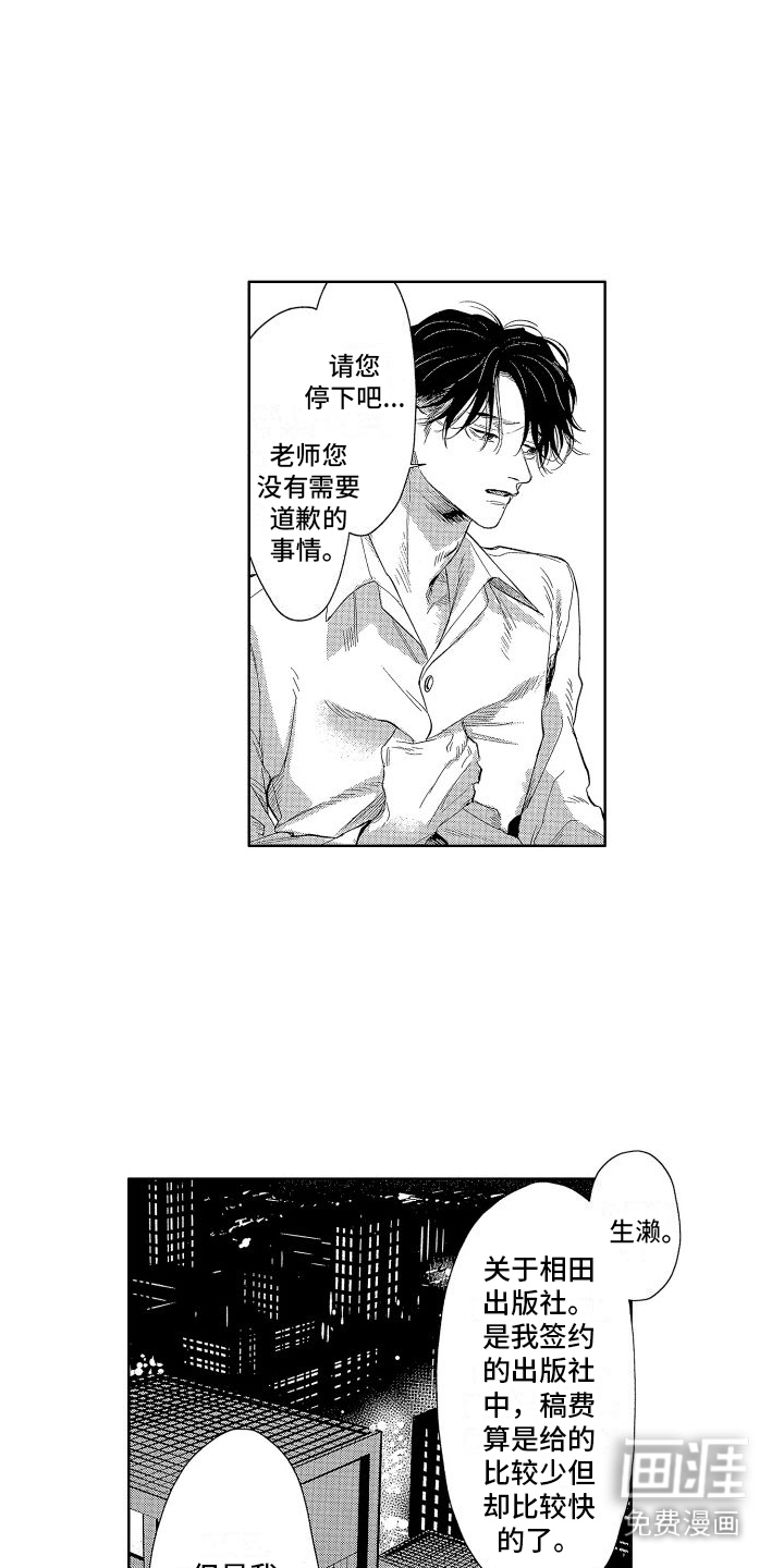 第18话7