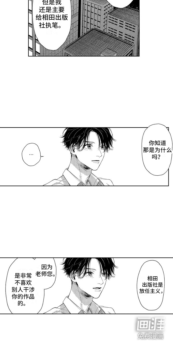 第18话8