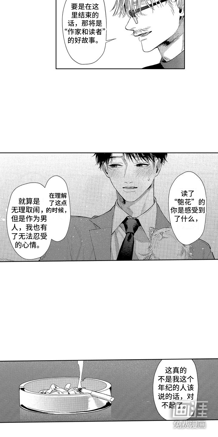 第18话6