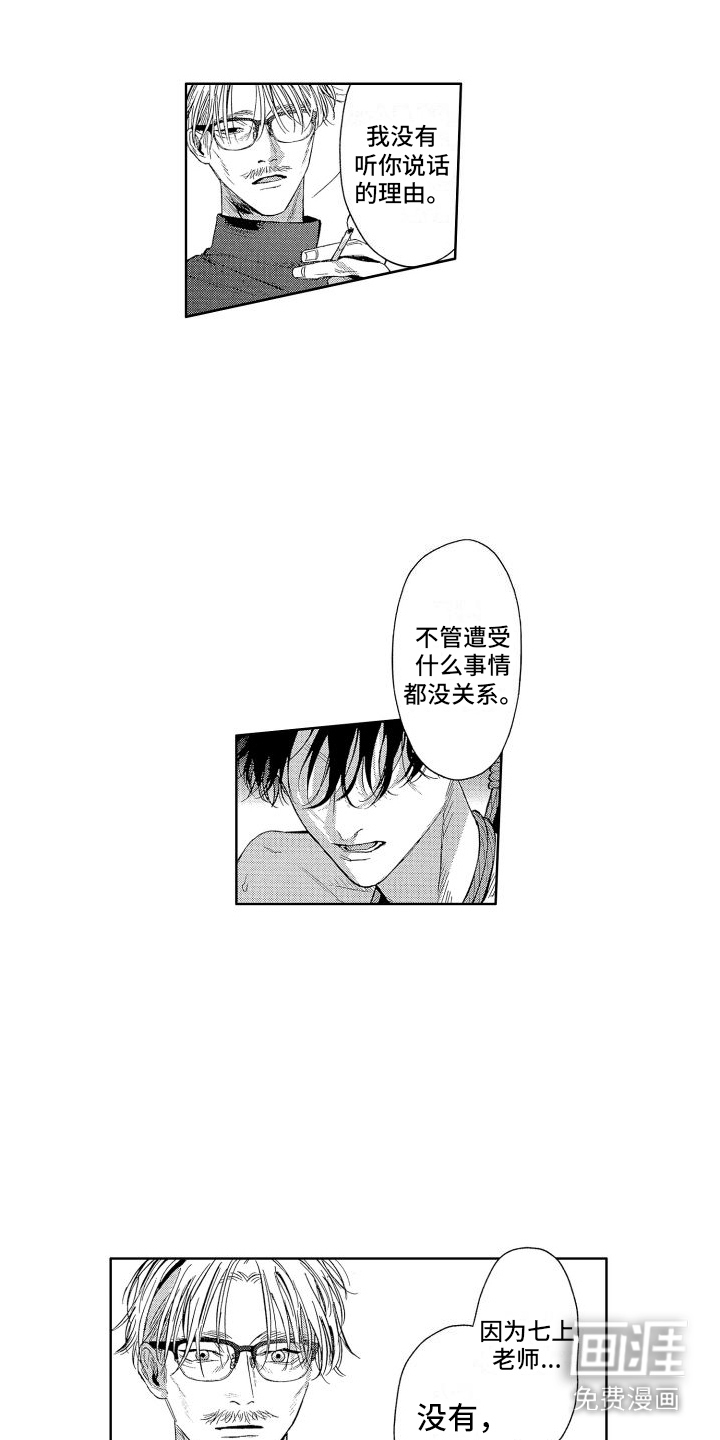 第17话7