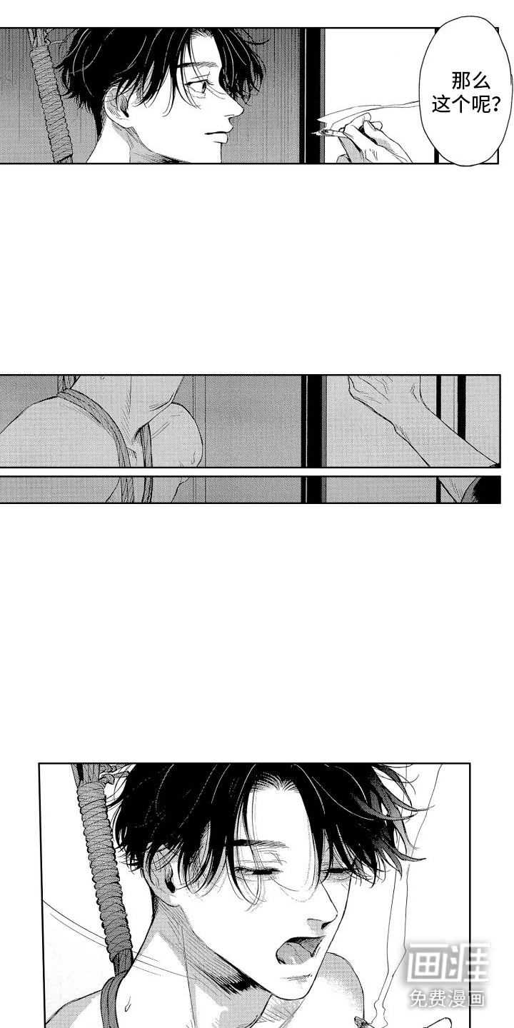 第17话9