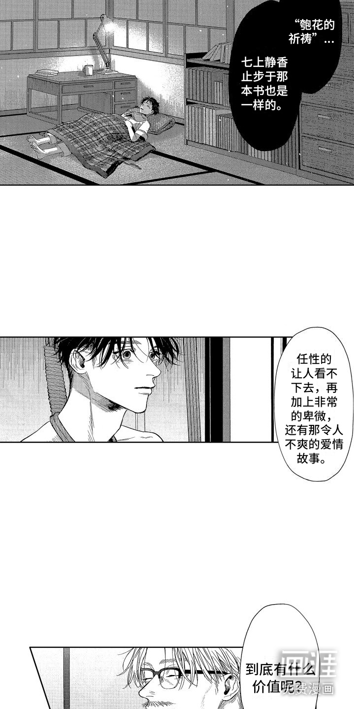 第17话5