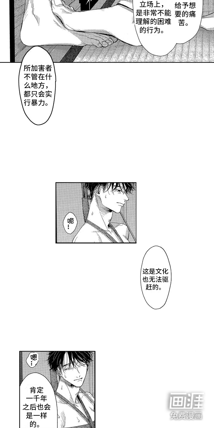 第17话3
