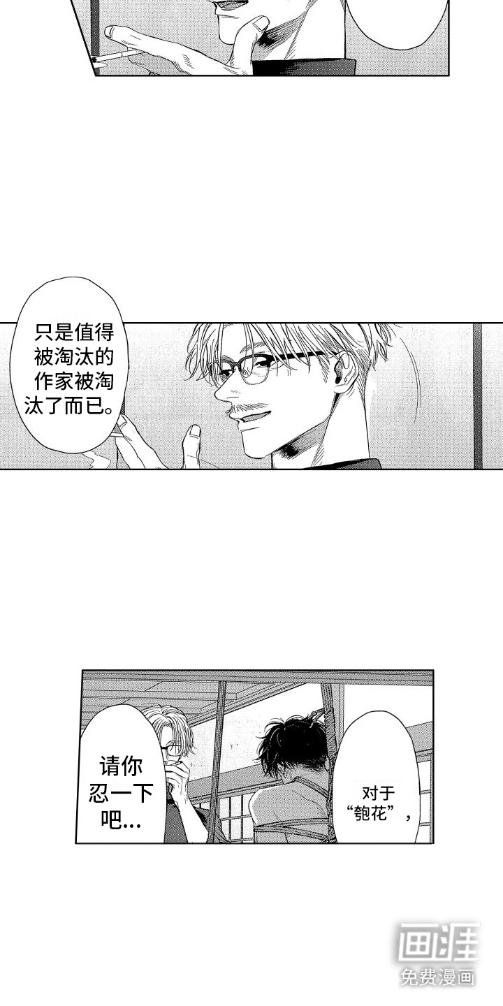 第17话6