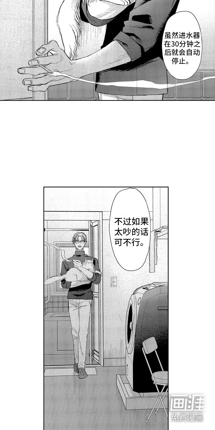 第16话8