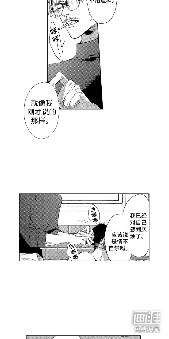 第16话6