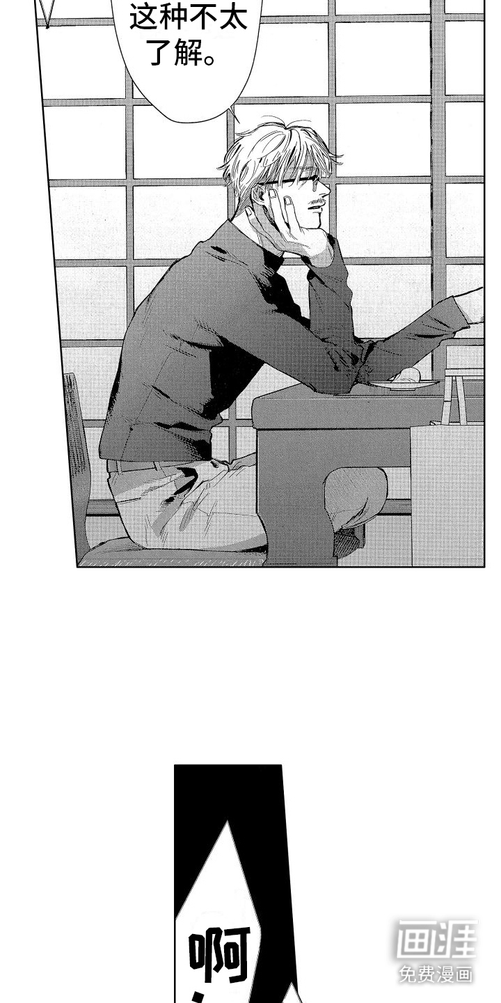 第16话3