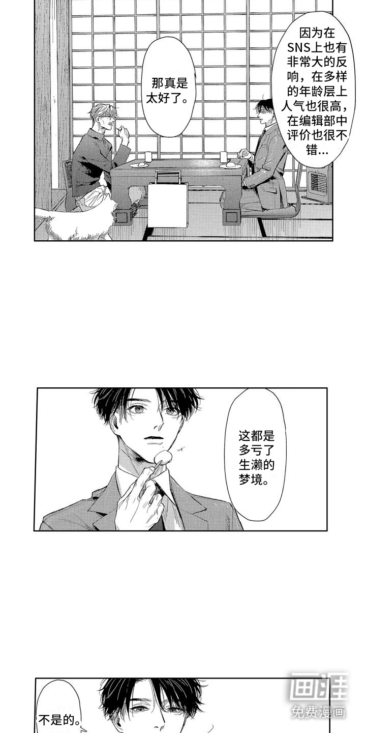第15话9