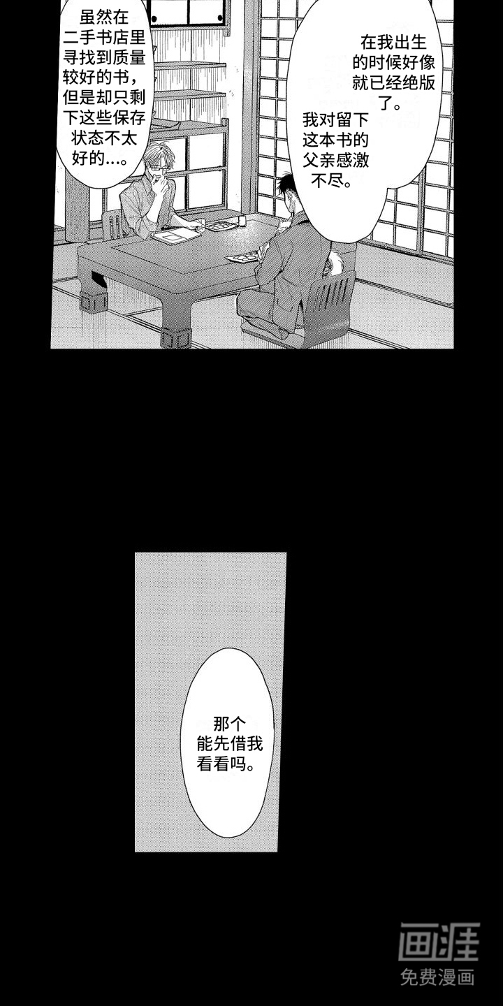 第15话3