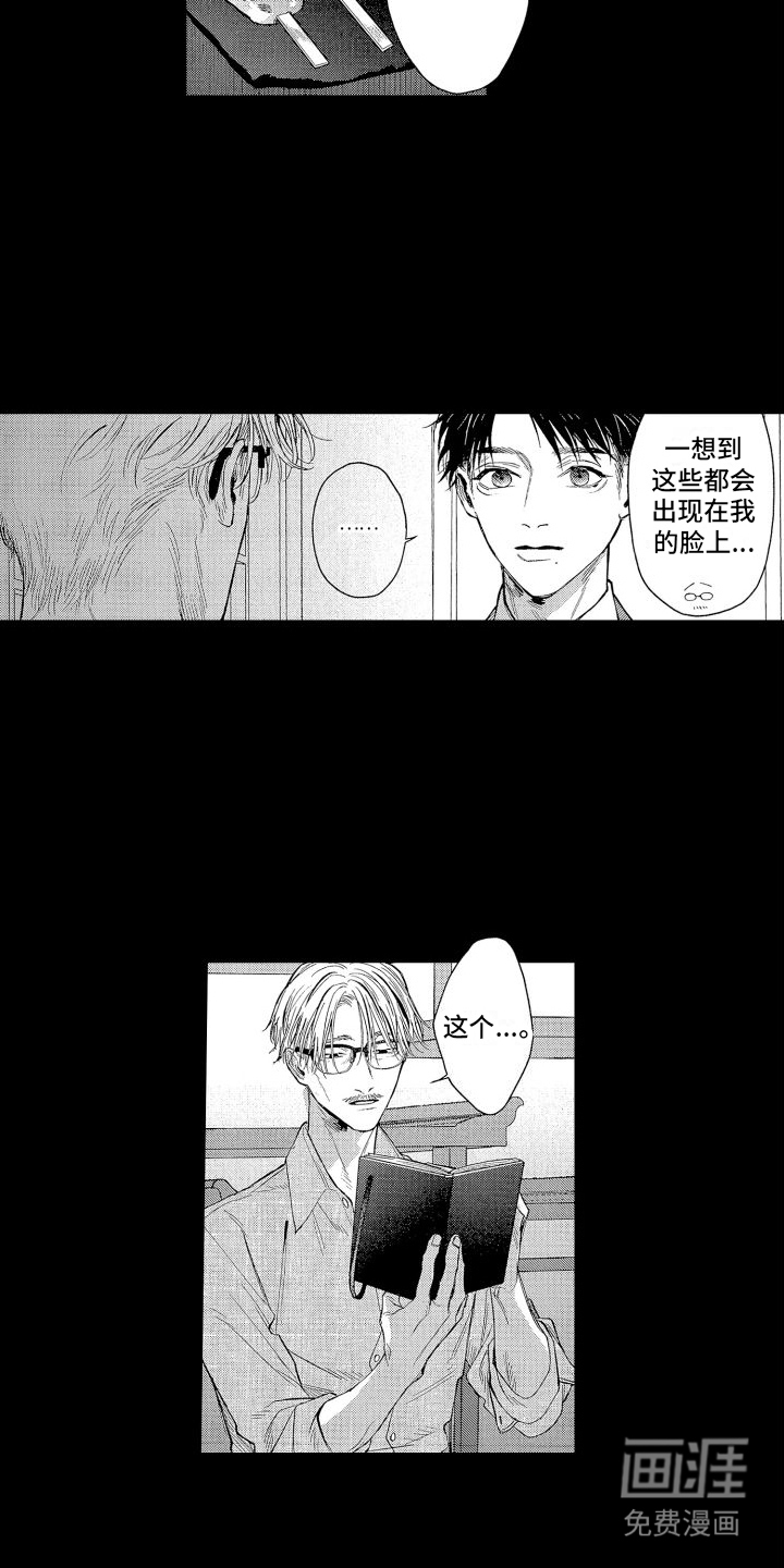 第14话10