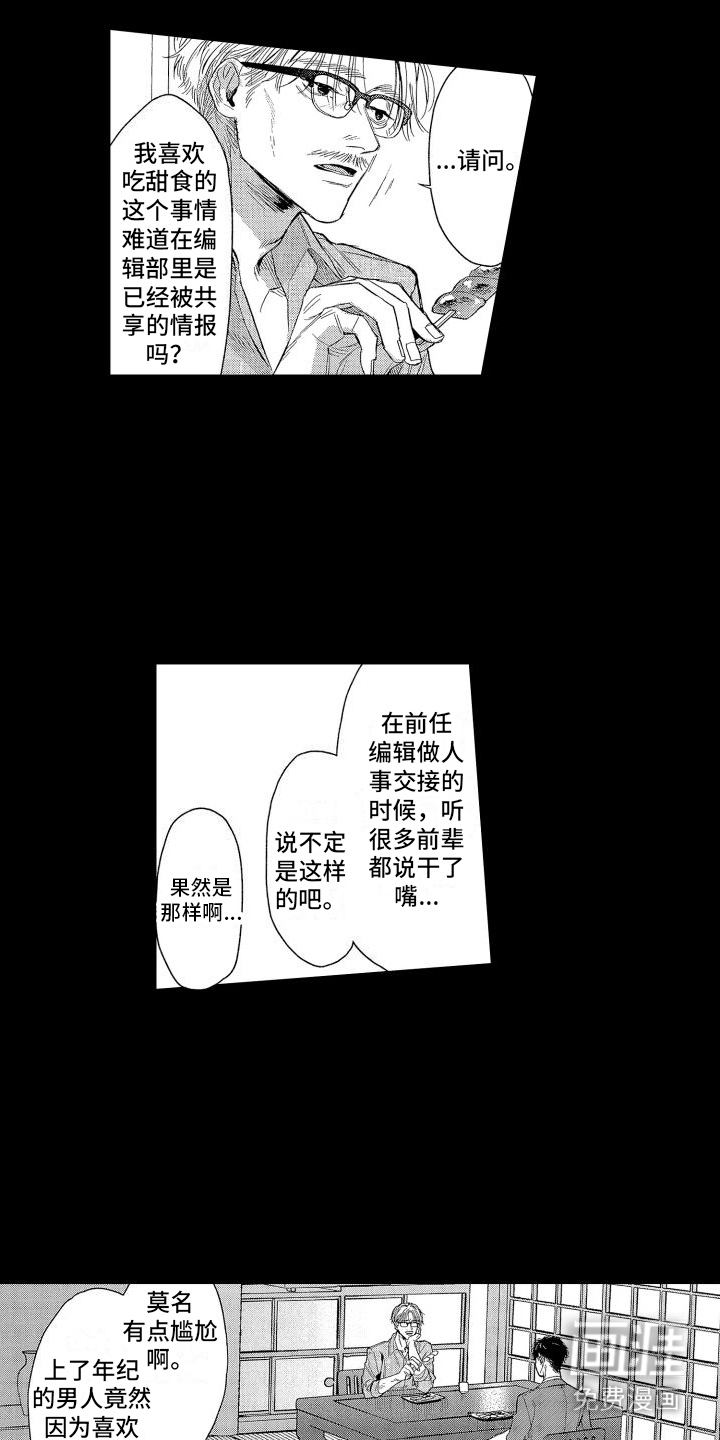 第14话8