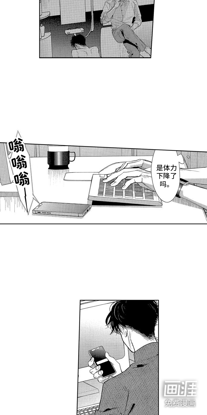 第14话3