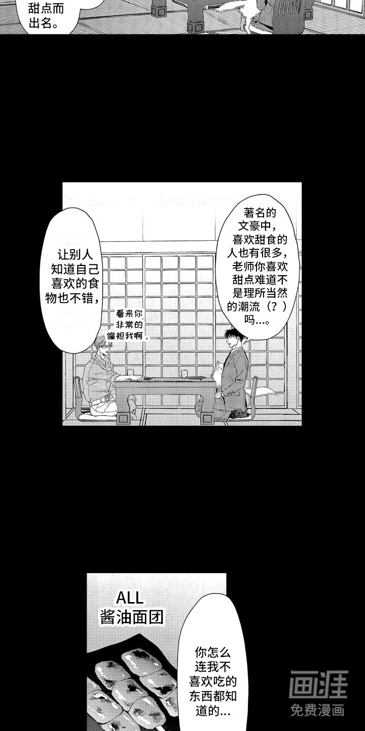 第14话9