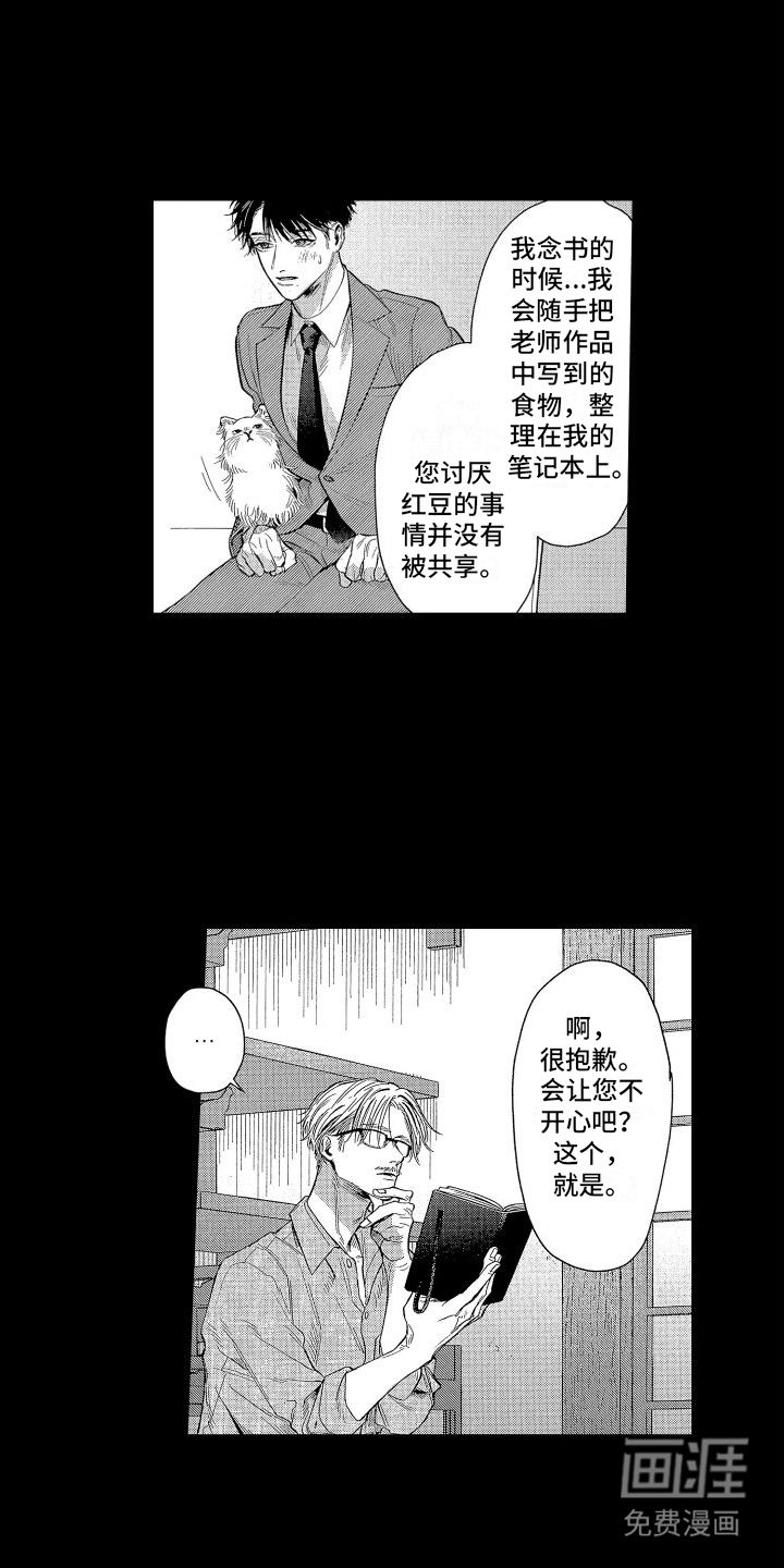 第14话11