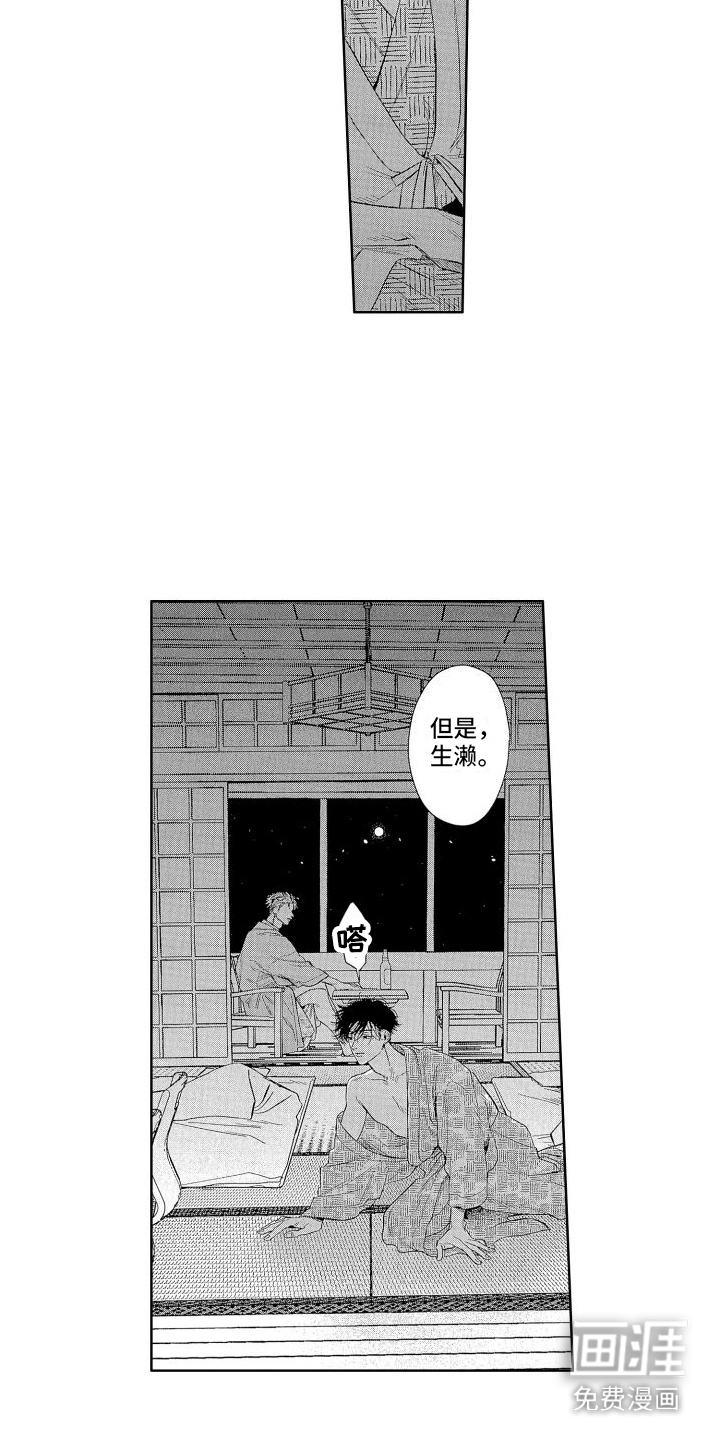 第13话9