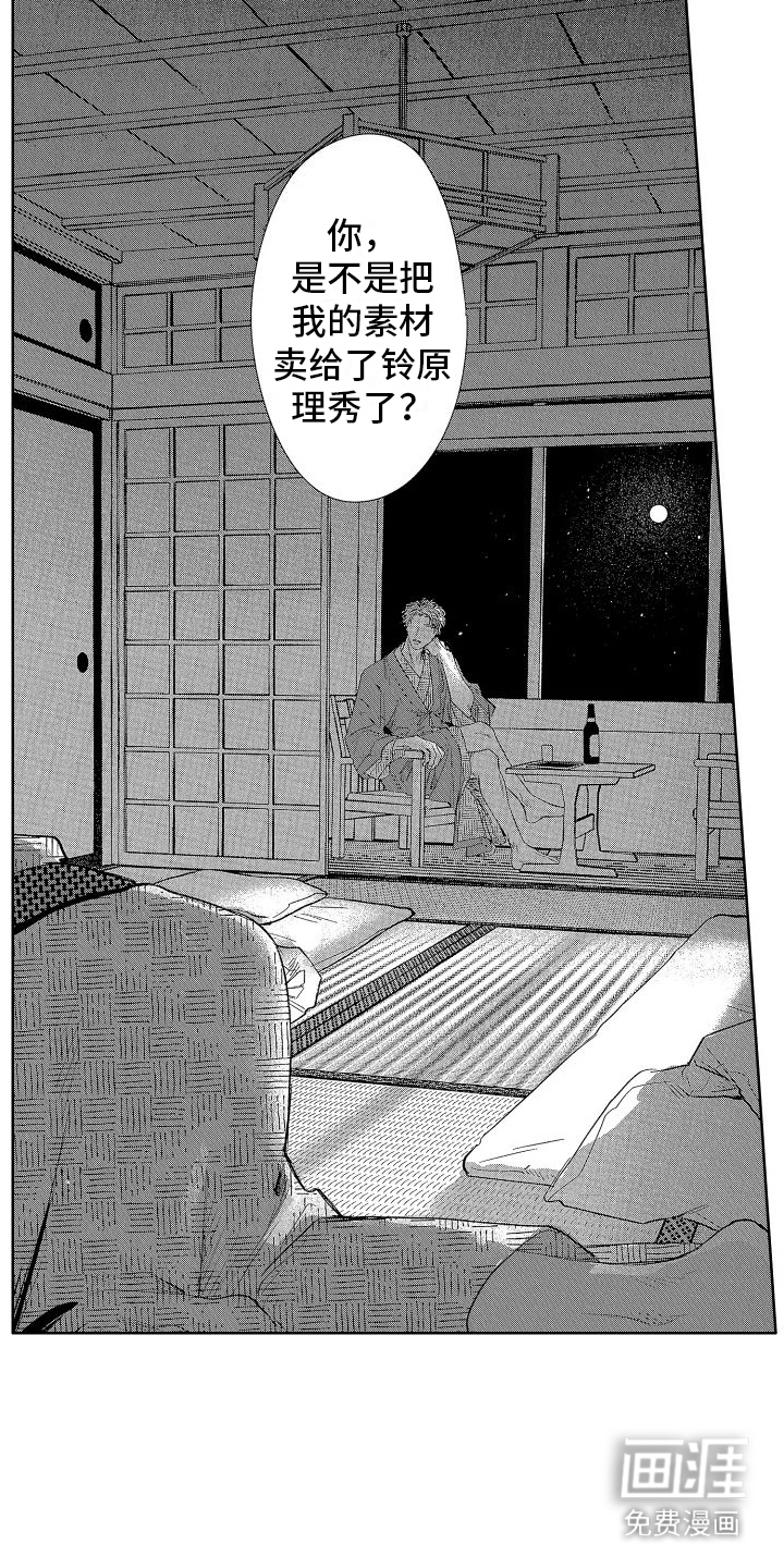 第13话11