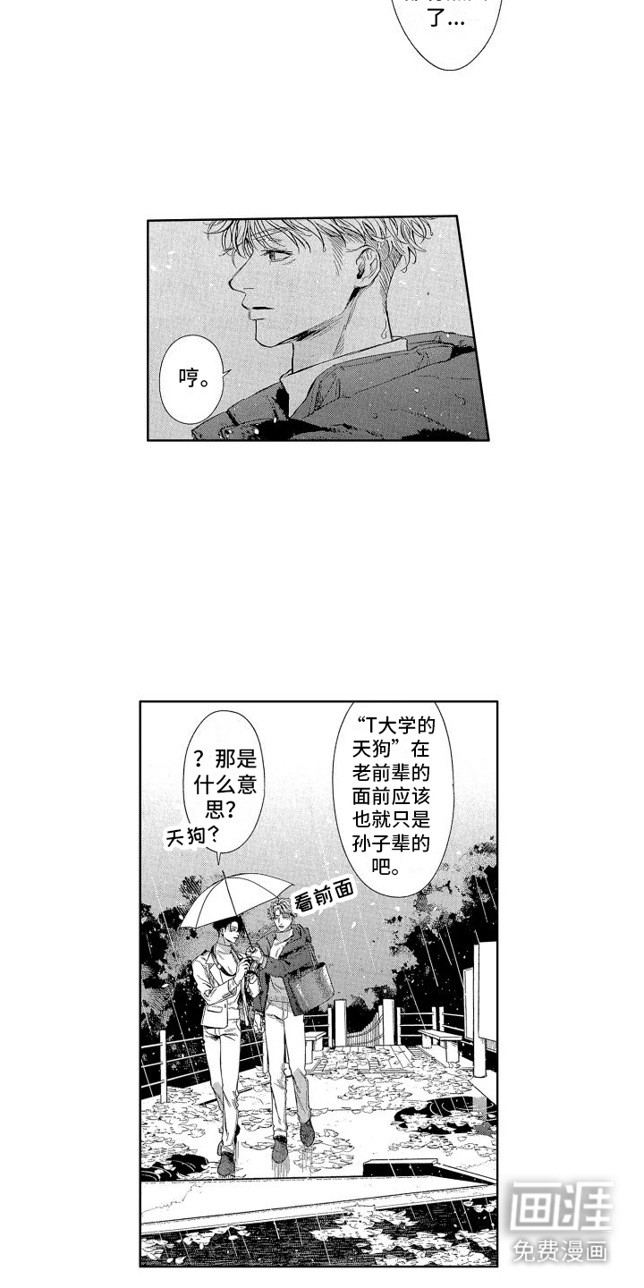 第12话3