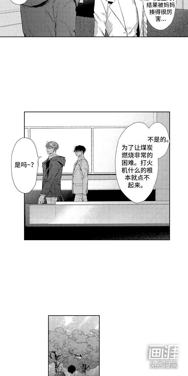 第11话4