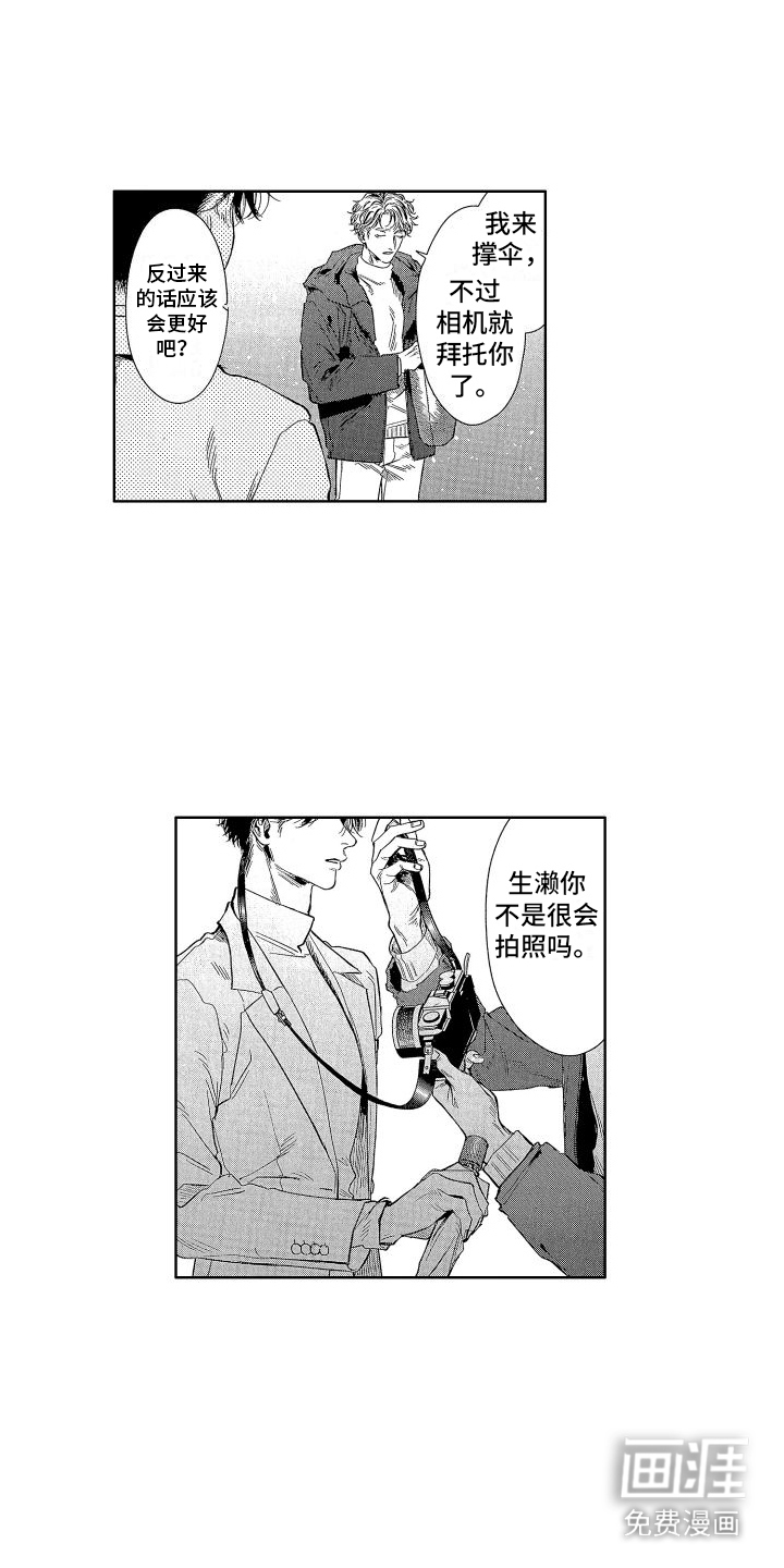 第11话8