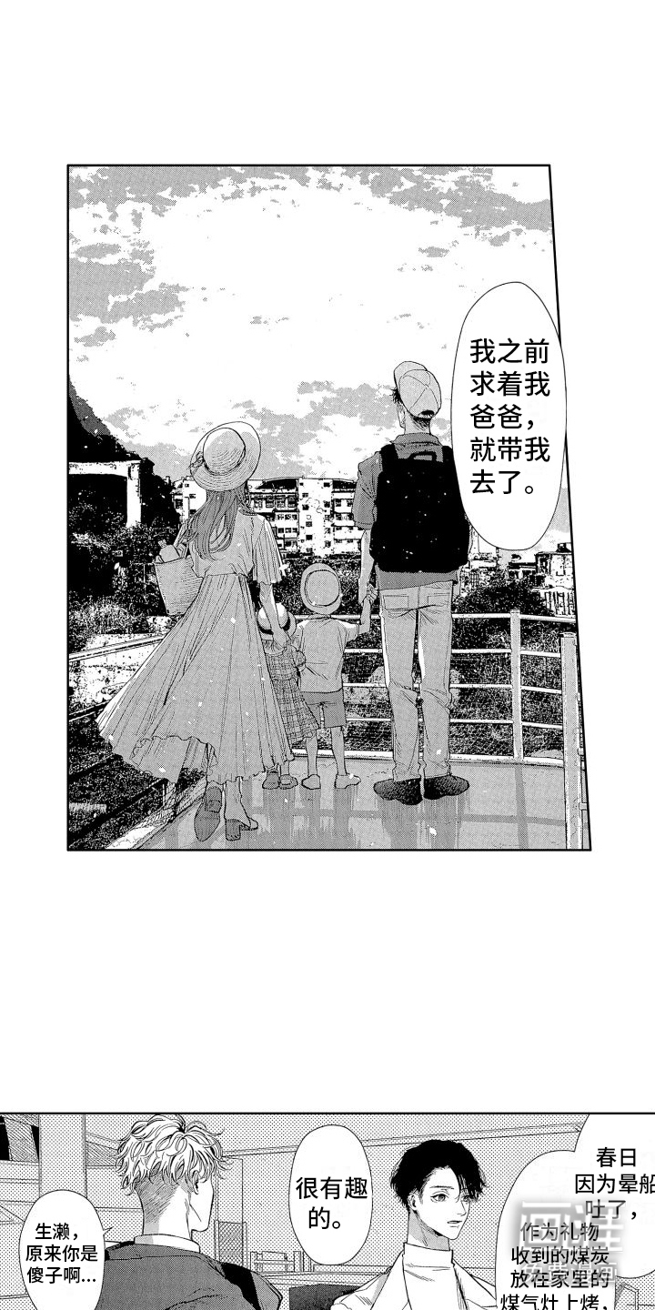 第11话3