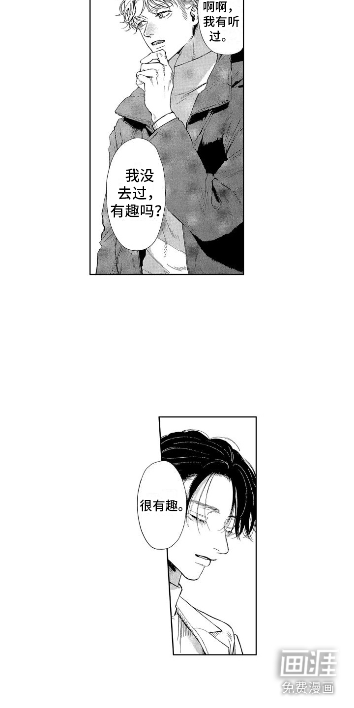 第11话2