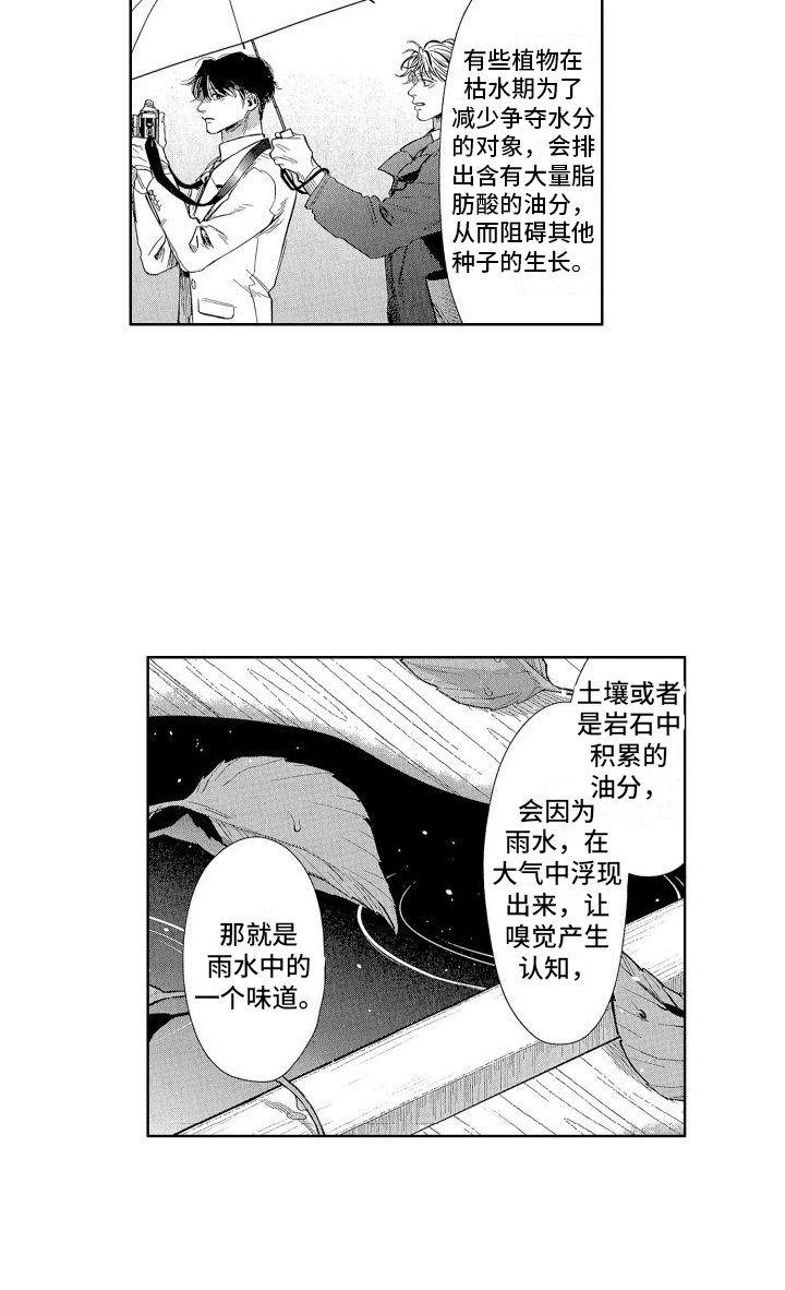第11话14