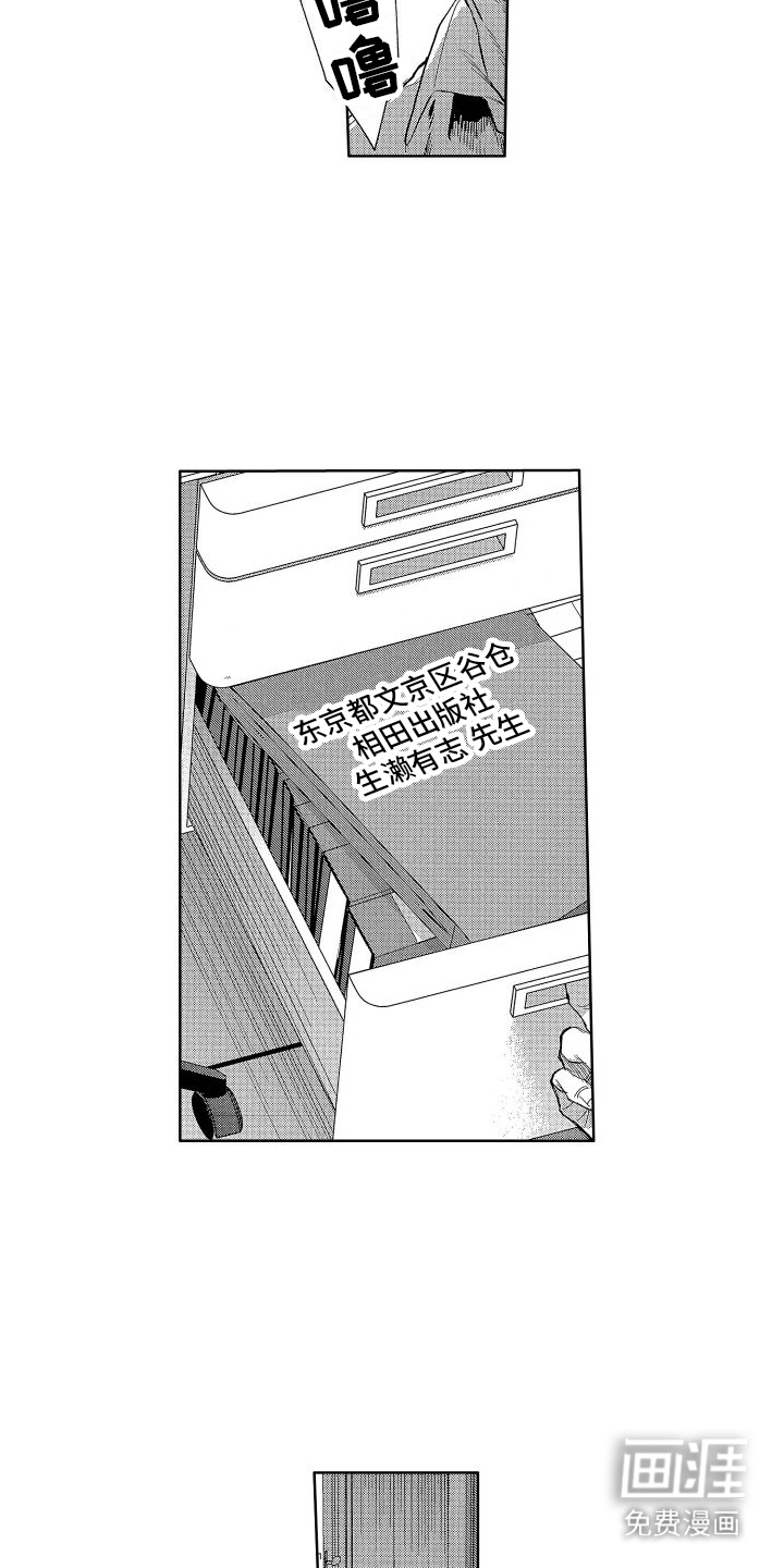 第9话3