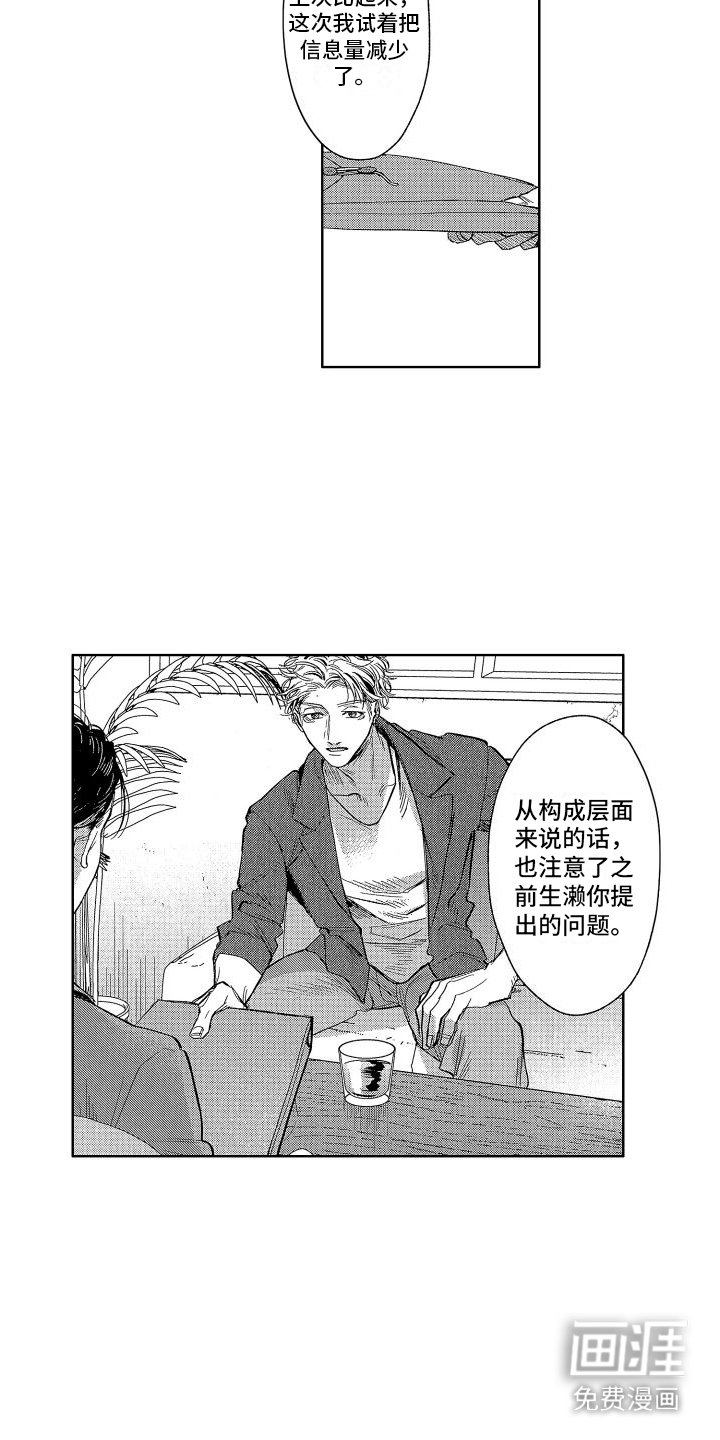 第9话11