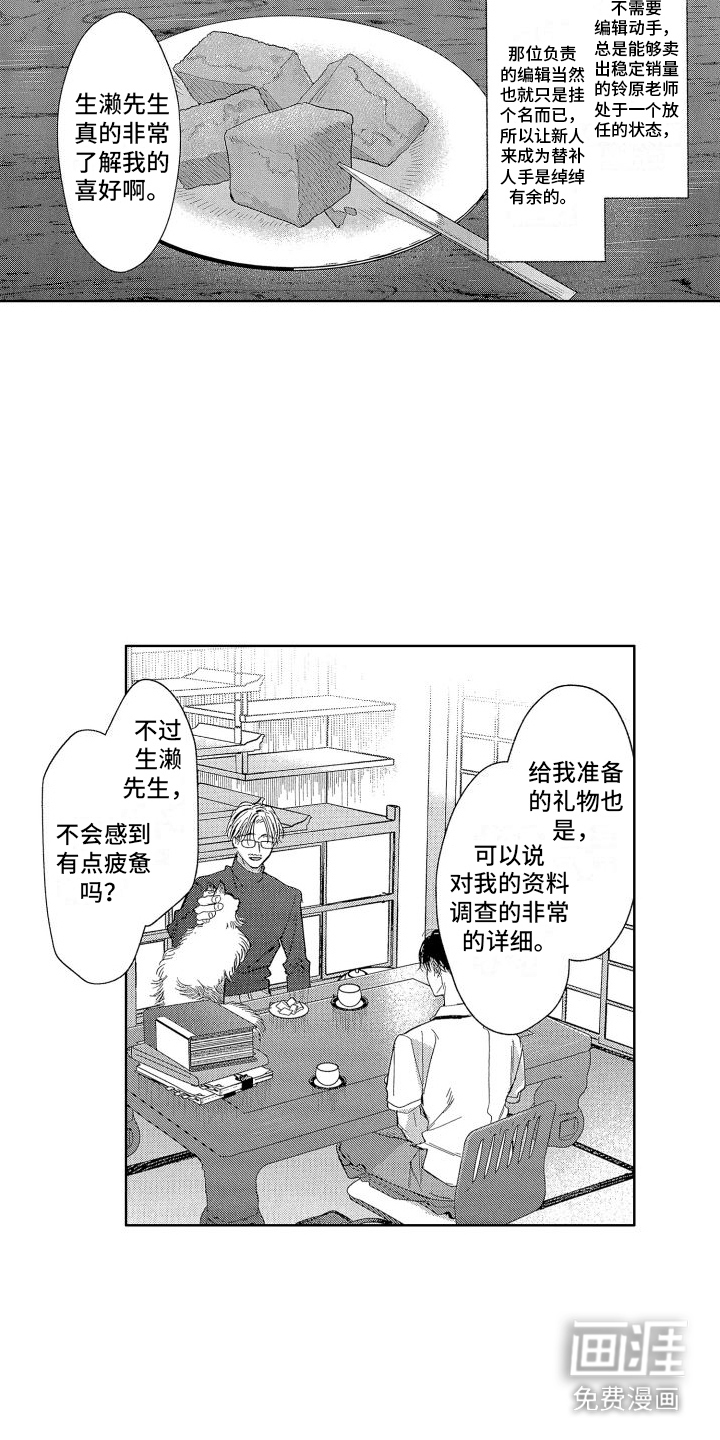 第8话6