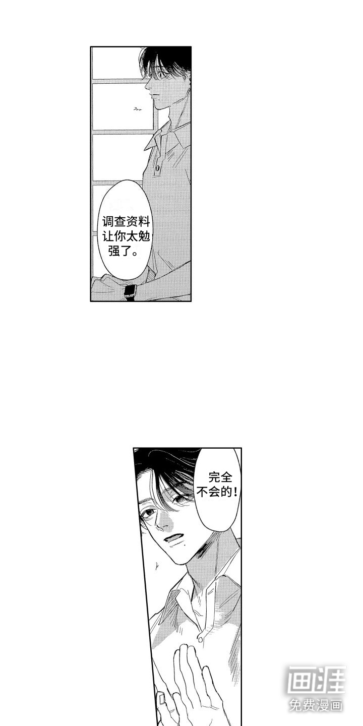 第8话7