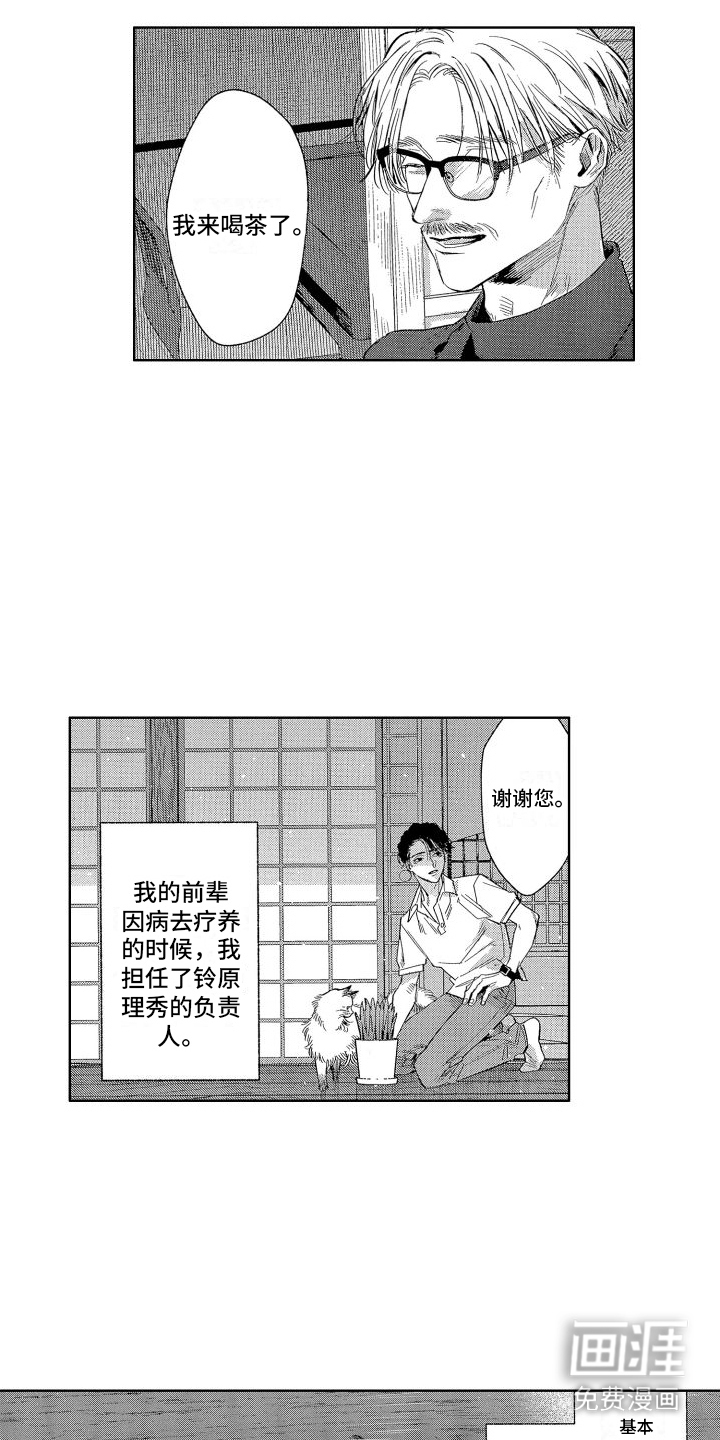 第8话5