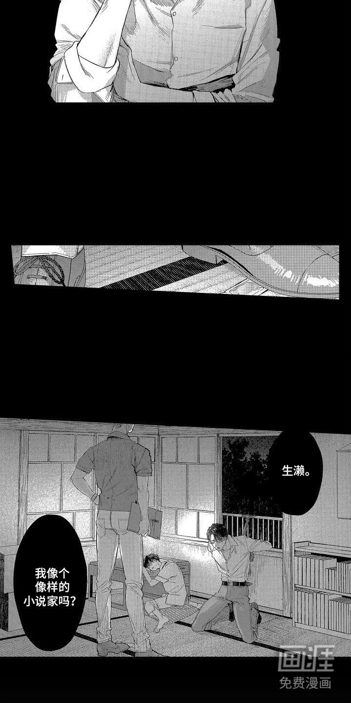 第8话2