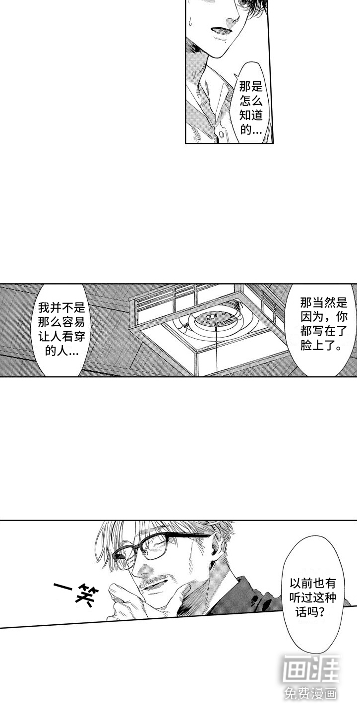 第8话10