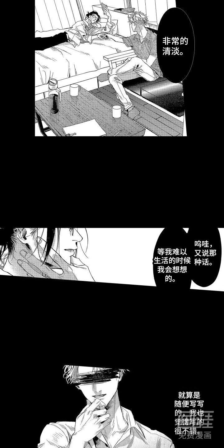 第8话1