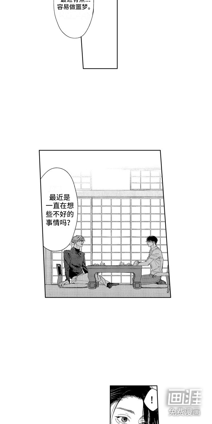 第8话9