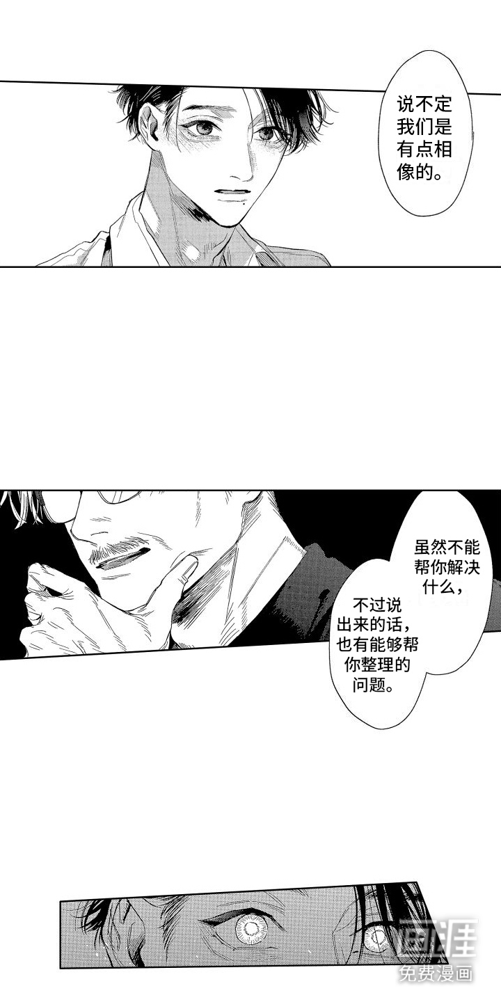 第8话11
