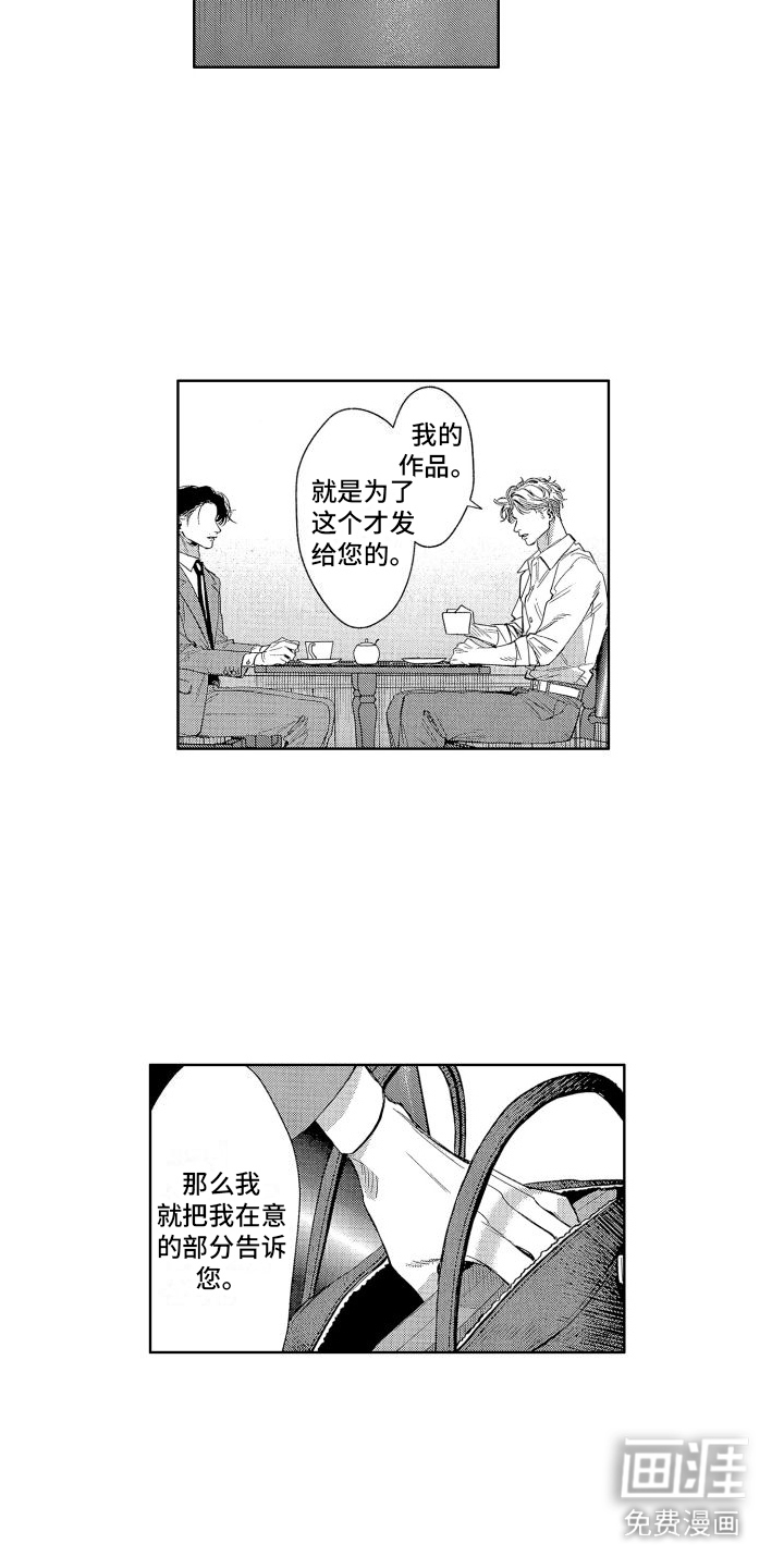 第7话1