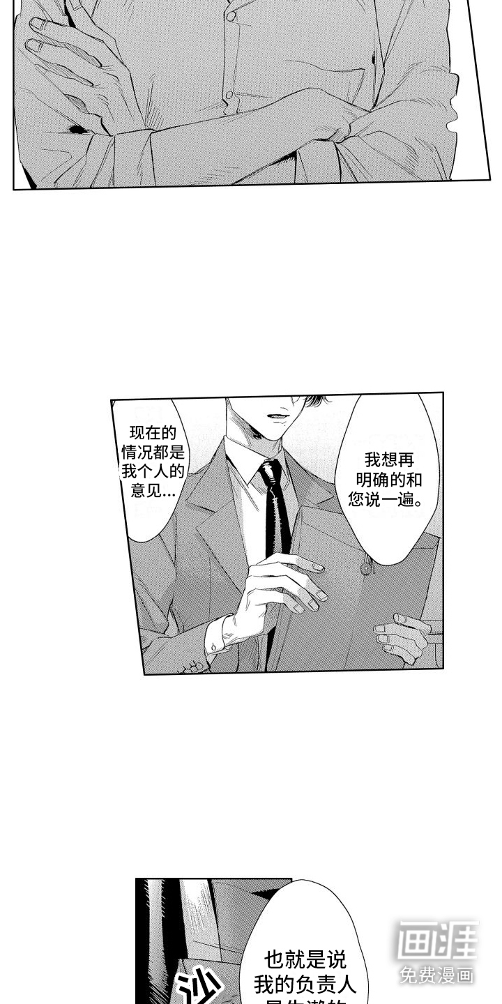 第7话3