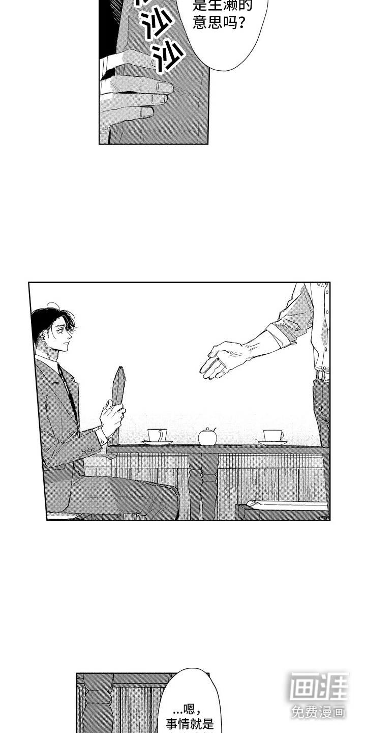 第7话4
