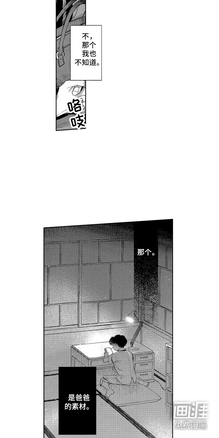 第7话13