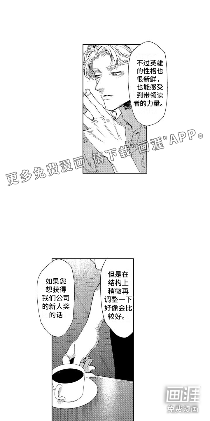 第7话0