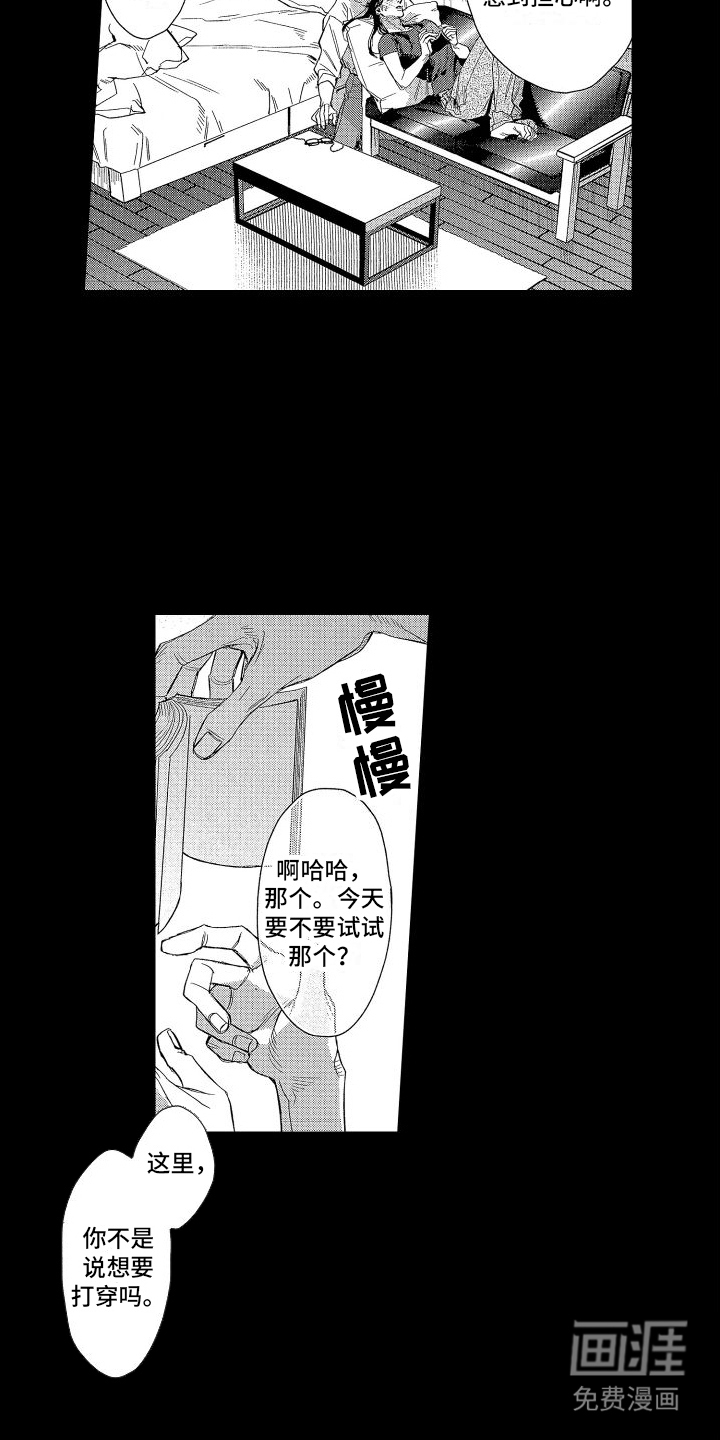 第6话4