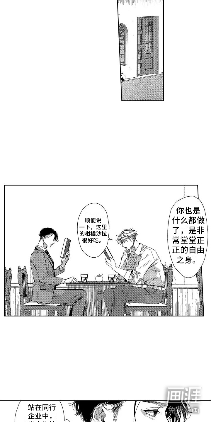 第6话9